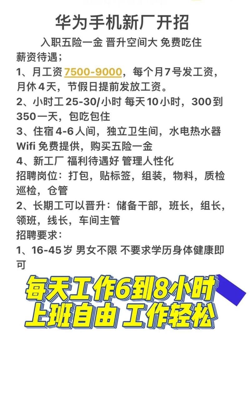 做工厂招聘工资怎么样 工厂招聘工作怎么样