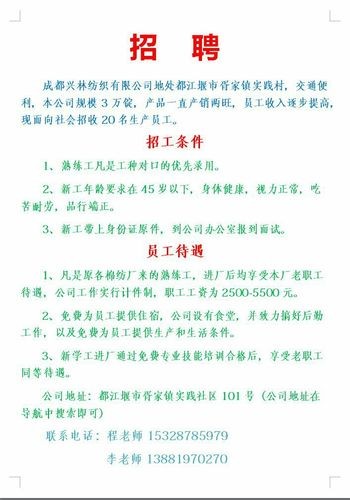 做招聘人员需要什么条件 招聘员需要什么要求