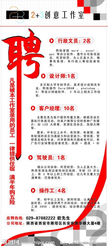 做招聘工作怎样才能招到人才 做招聘工作怎样才能招到人才中心