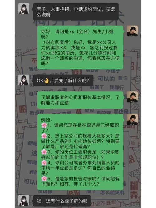 做招聘怎么跟人交流技巧 招聘怎么跟应聘者沟通