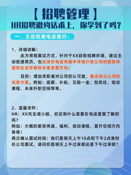 做招聘怎么跟人交流聊天 招聘怎么聊天才能吸引对方