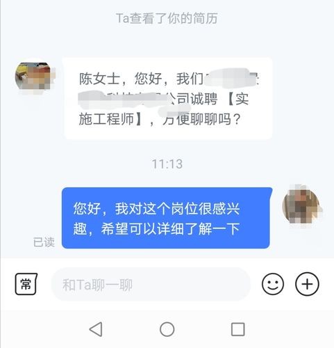 做招聘怎么跟人交流聊天 跟招聘的人怎么聊微信