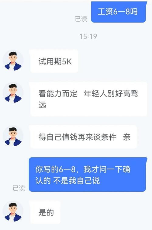 做招聘怎么跟人交流聊天 跟招聘的人怎么聊微信