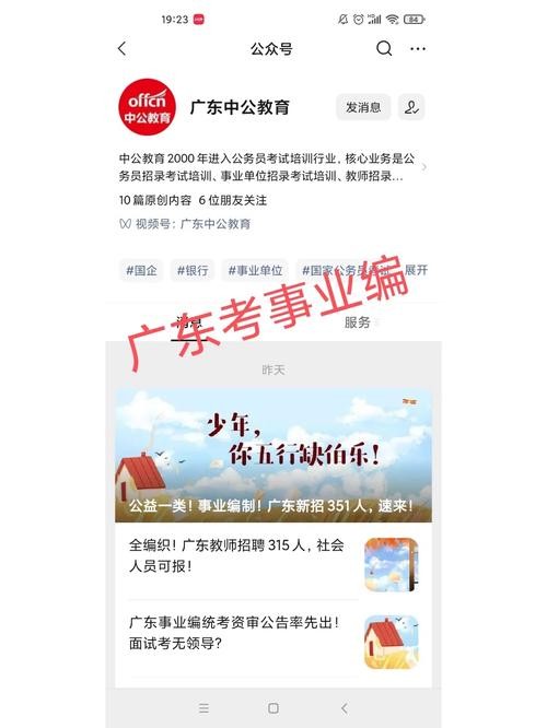 做本地招聘公众号违法吗 公众号发布招聘信息违法吗