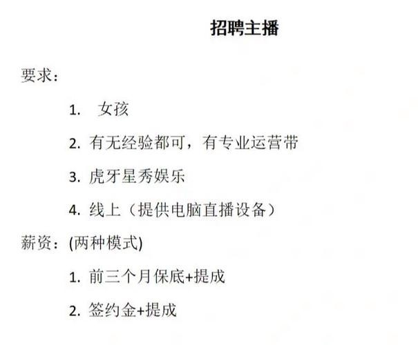 做本地招聘直播怎么样 做本地招聘直播怎么样啊