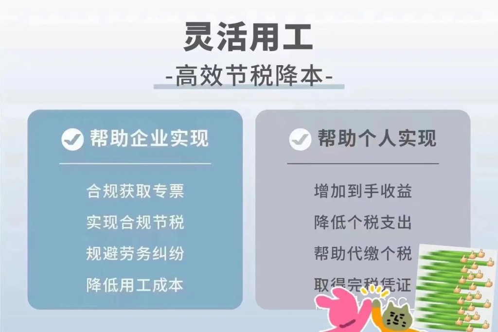 做灵活用工的平台 做灵活用工平台的挣钱逻辑是什么