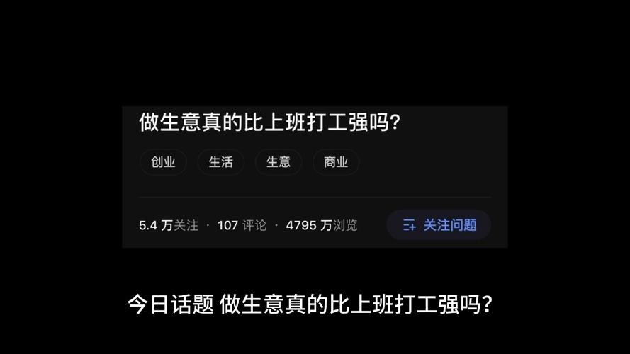 做生意比打工赚钱吗 做生意比上班