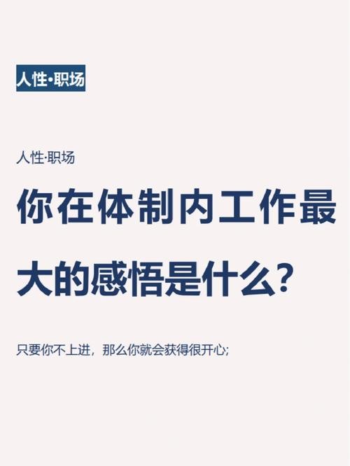 做老板变成打工的感悟人生 打工成为老板