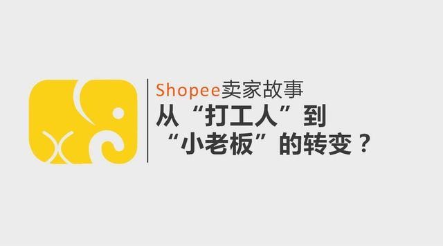 做老板变成打工的感悟人生 打工成为老板