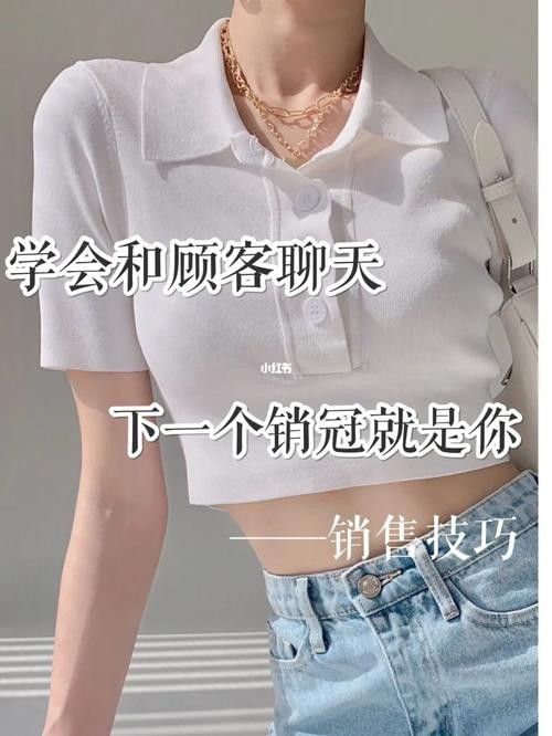 做销售怎么和客户聊天 做销售怎么和客户聊天女装