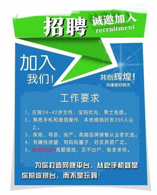 儋州本地兼职招聘 儋州本地兼职招聘信息