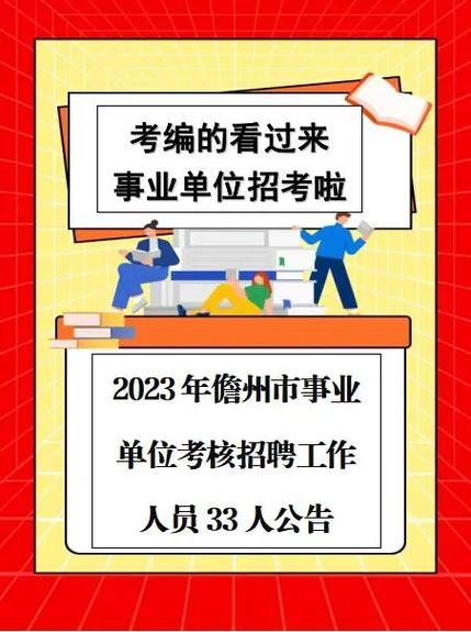 儋州本地招聘 儋州招聘最新招聘信息儋州