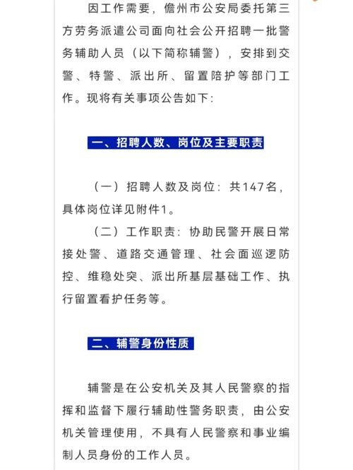 儋州本地招聘信息在哪找 儋州在线招聘找工作