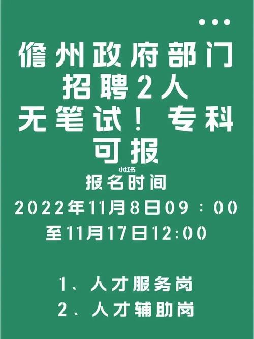 儋州本地招聘网站有哪些 儋州本地招聘网站有哪些网