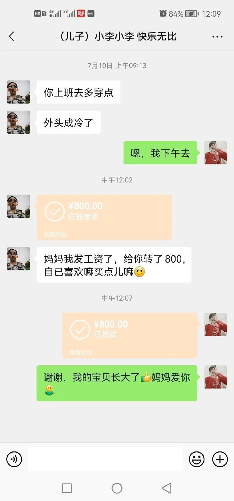 儿子第一次打暑假工文案 儿子去打暑假工的说说