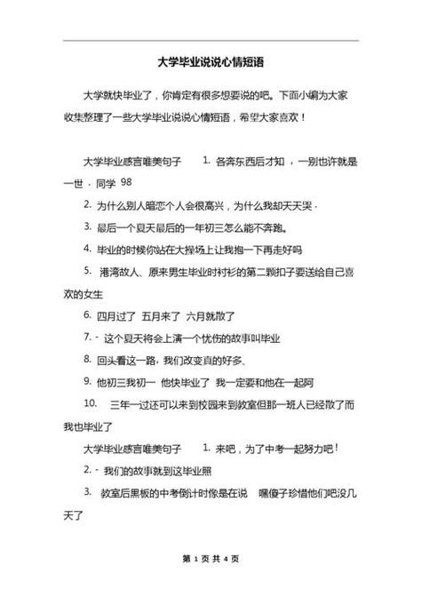 儿子第一次打暑假工文案 儿子第一次打暑假工父母的心情说说