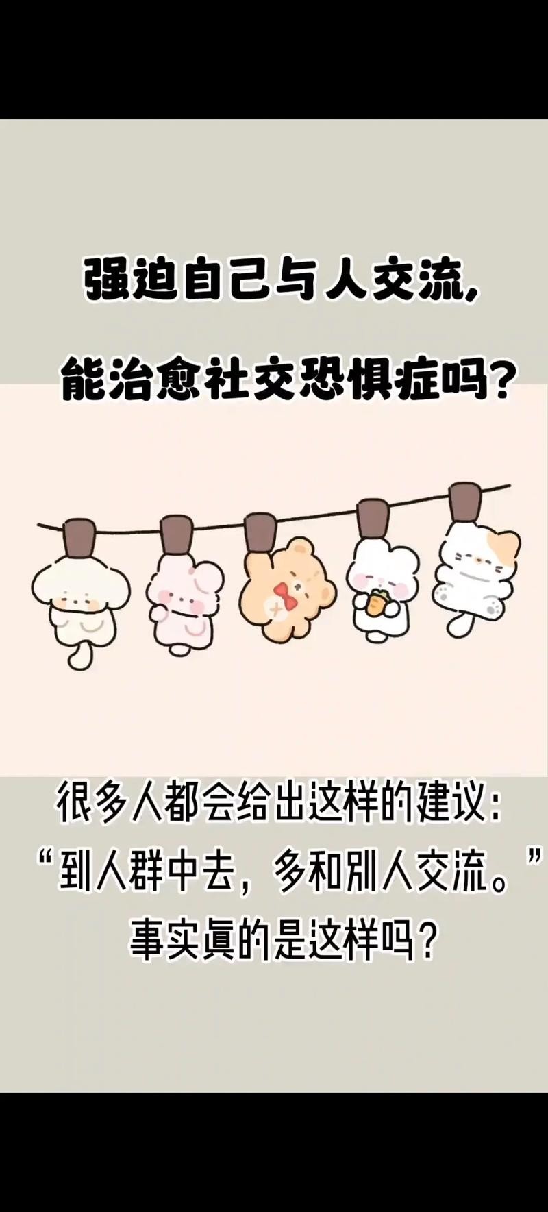 儿童社交恐惧症能自愈吗 社交恐惧症小孩