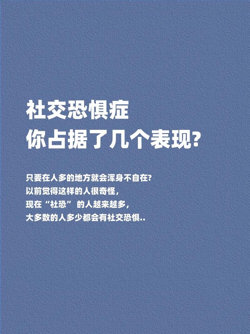 儿童社恐 长大后会好吗 儿童社交恐惧症的表现症状