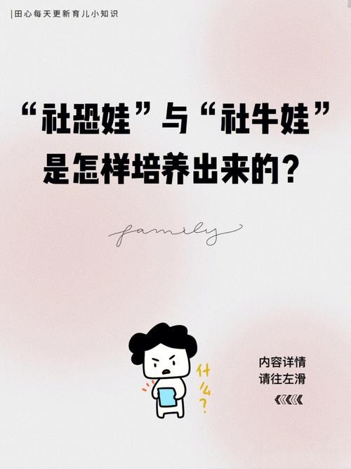 儿童社恐怎么办 儿童社交恐惧症如何自愈