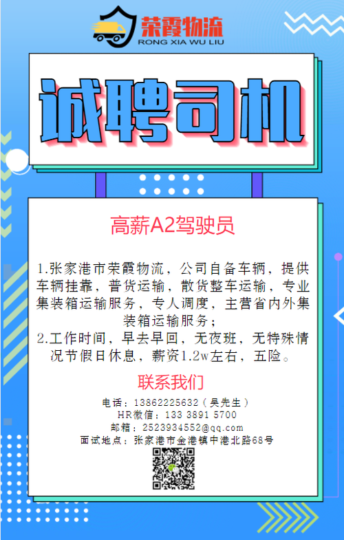 元江本地司机招聘 元江本地司机招聘网