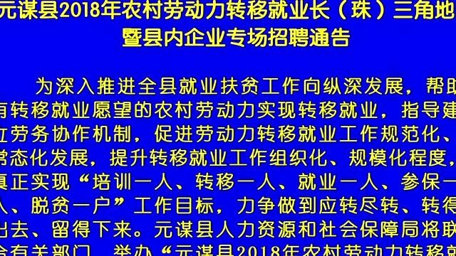 元谋本地今日招聘 元谋本地今日招聘最新信息