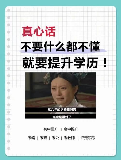 光有学历没有能力如何找工作 有学历没能力怎么找工作