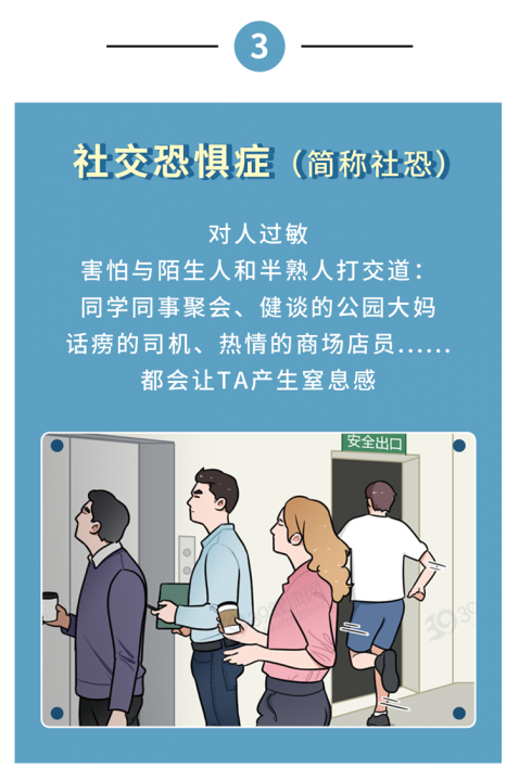 克服社恐的办法 克服社恐的办法包括