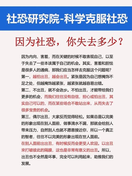 克服社恐的办法 克服社恐的办法包括