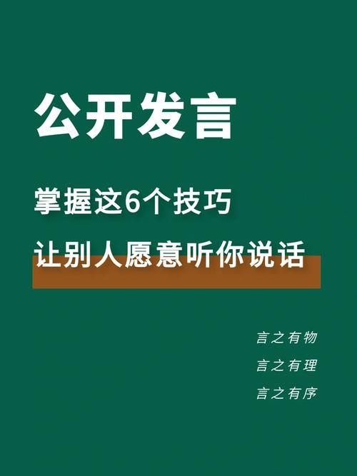 克服紧张的5个方法演讲稿三分钟 克服演讲紧张的4个有效方法,太实用了!