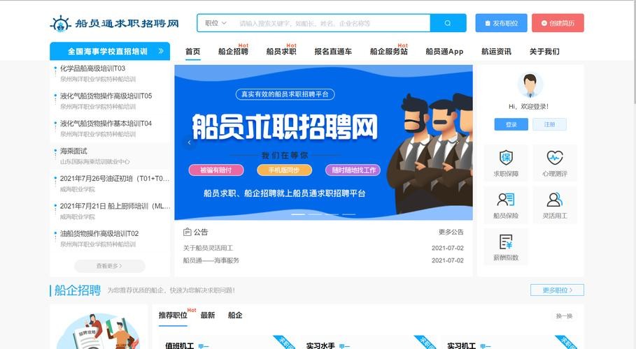 免费发布招人的平台 免费发布招聘的平台