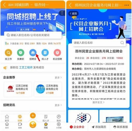 免费发布招聘信息 什么平台可以免费发布招聘信息