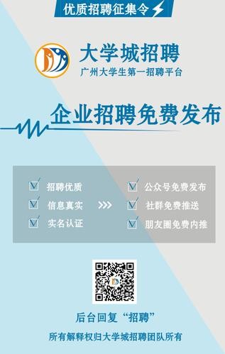 免费发布招聘信息 招聘信息发布