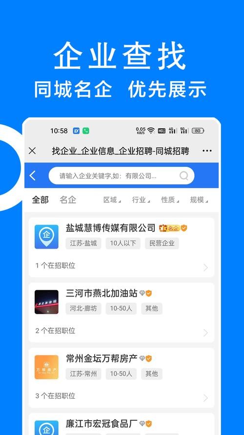 免费发布招聘信息的app有哪些 可以免费发布招聘信息的app