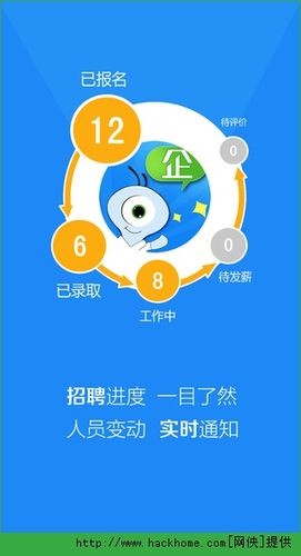 免费发布招聘信息的app有哪些 有什么免费发布招聘的软件