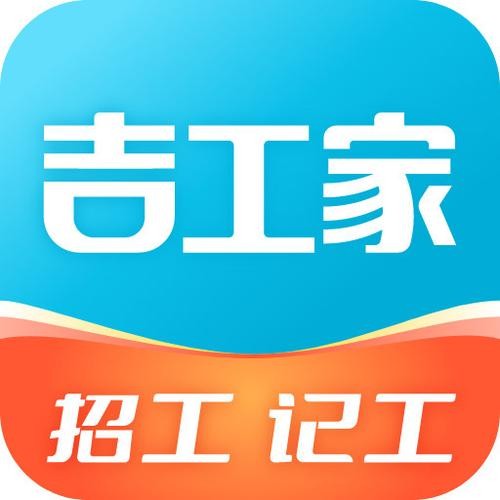 免费找工作 吉工家app下载免费找工作