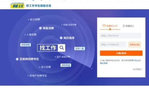 免费找工作app 免费找工作网站平台有哪些呢
