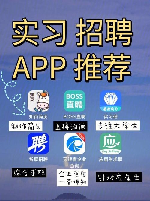 免费招聘app哪个好 免费招聘app排名