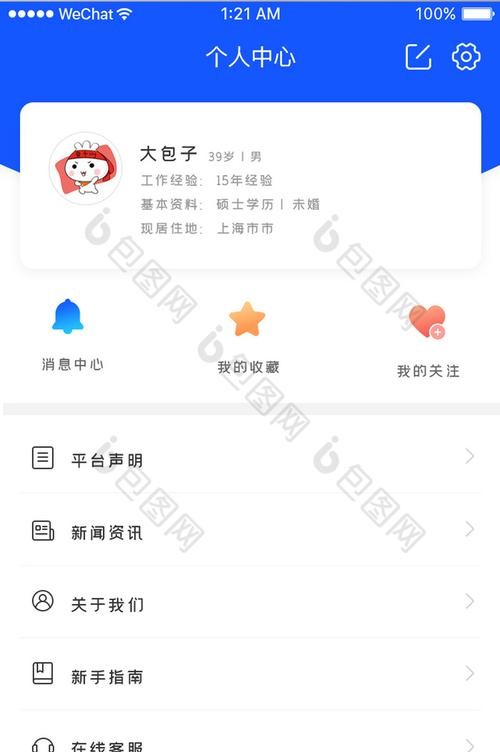 免费招聘app哪个好