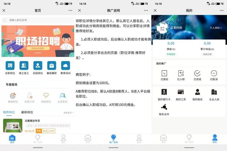 免费招聘信息发布平台 招人用什么软件免费