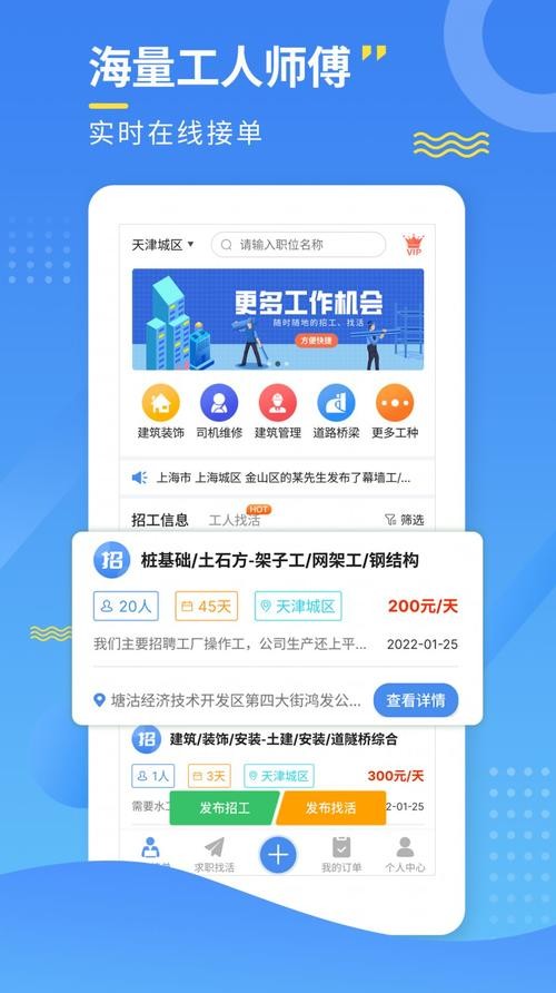 免费招聘信息发布平台app 免费招聘信息发布平台有哪些