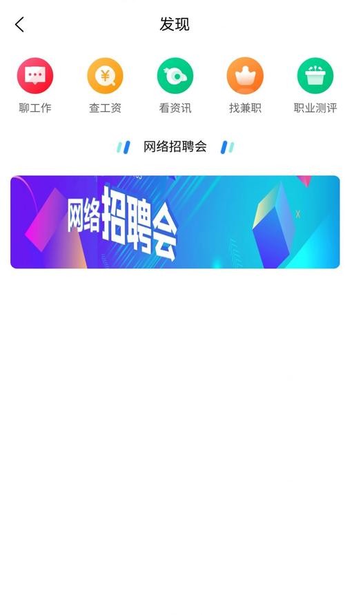 免费招聘信息发布平台app 免费招聘信息发布平台有哪些