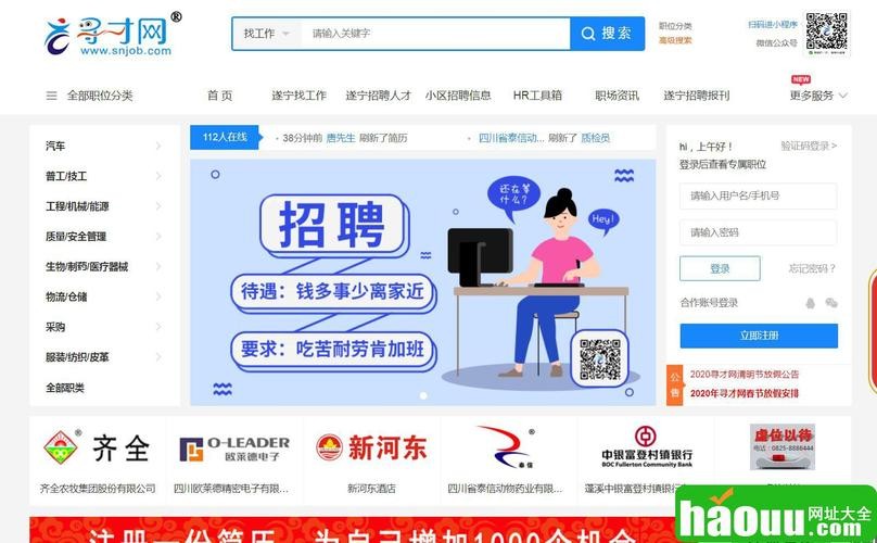 免费招聘信息发布平台app 免费招聘信息发布网站