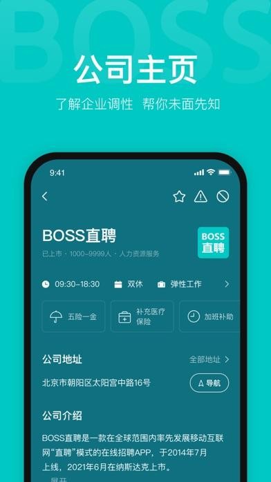 免费招聘信息发布平台boss boss直聘免费招人