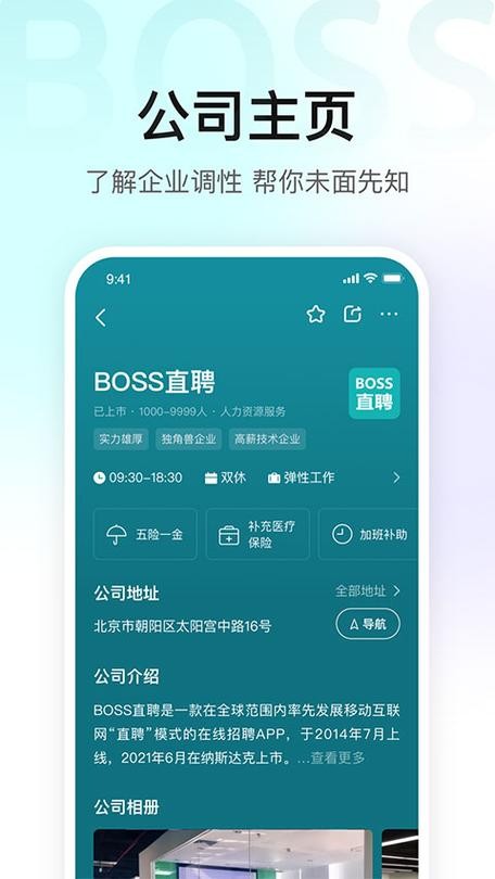 免费招聘信息发布平台boss 免费招聘信息发布平台不需要企业认证的