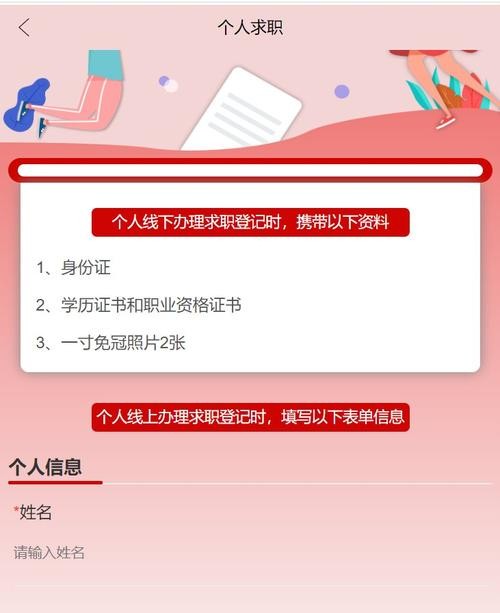 免费招聘信息发布平台不需要企业认证的 免费招聘不用企业执照的方法