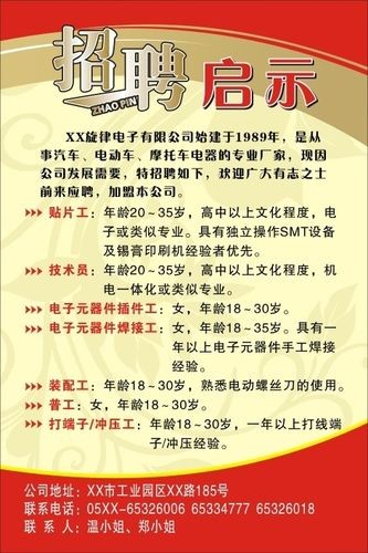 免费招聘信息发布平台不需要企业认证的 我想发布招聘信息免收费的