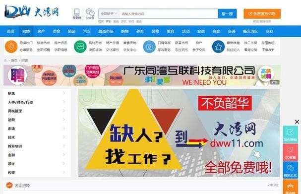 免费招聘信息发布平台企业免费发布 免费发布招聘信息的平台