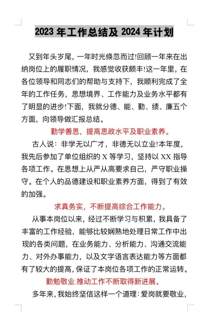 入职两个月工作总结 入职两个月工作总结和计划怎么写