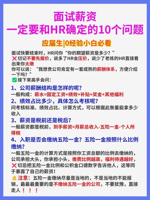 入职前要问清楚哪些问题 入职前需要问hr哪些问题