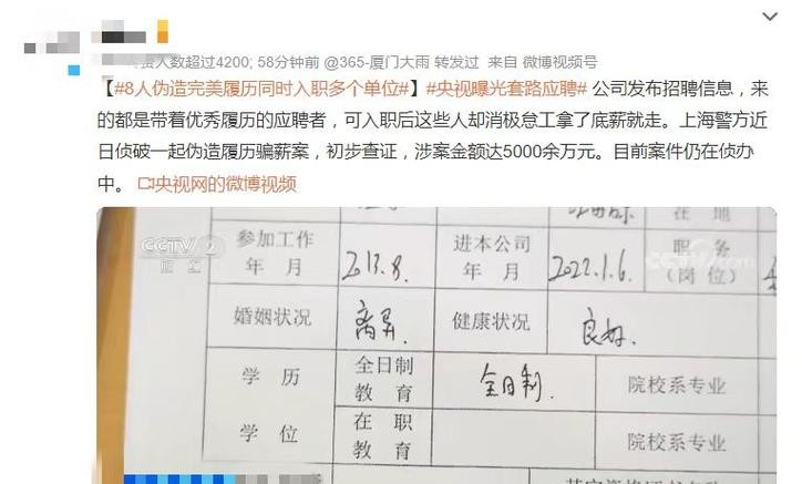 入职查学历吗怎么躲过 入职时会查学历真假吗